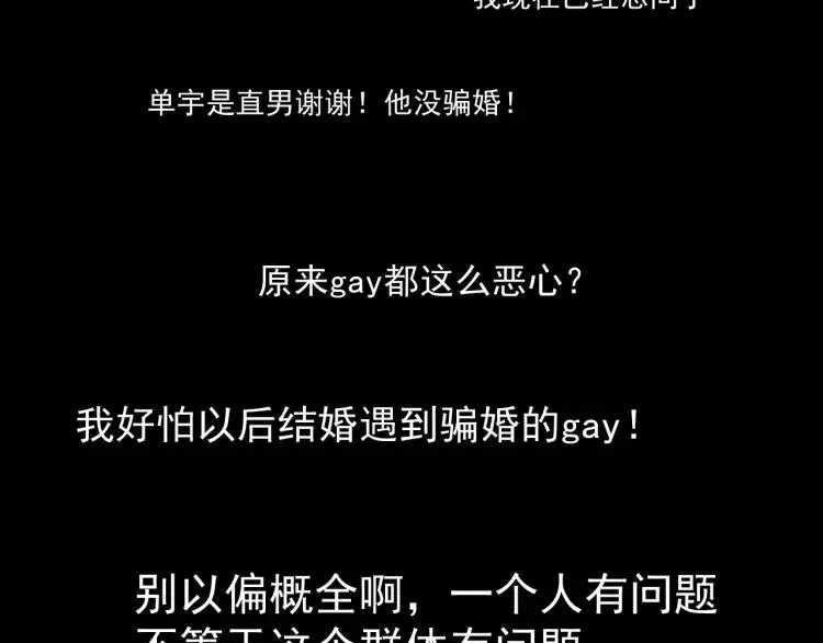 第37话 弱者为王4 第11页