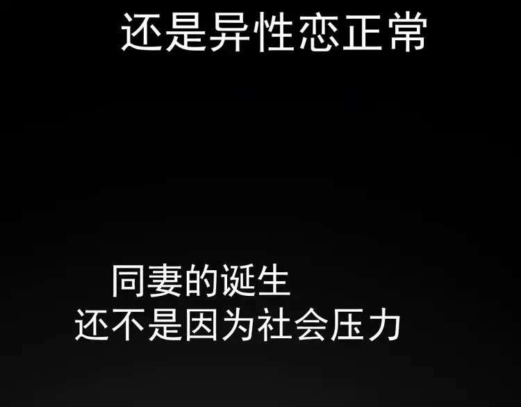 第37话 弱者为王4 第13页