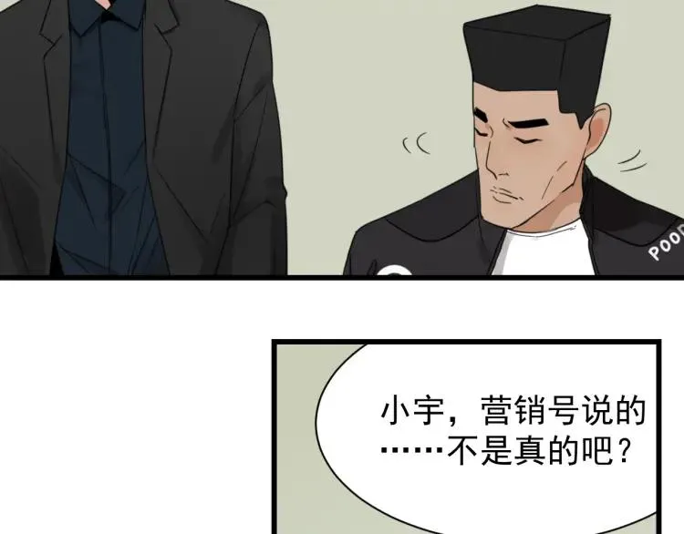 第37话 弱者为王4 第19页