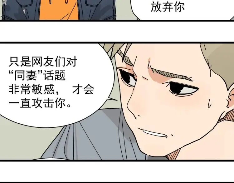 第37话 弱者为王4 第25页