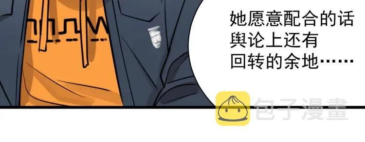 第37话 弱者为王4 第30页