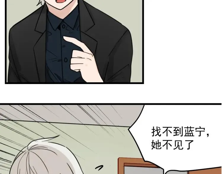 第37话 弱者为王4 第32页