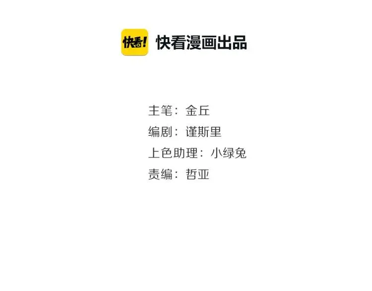 第37话 弱者为王4 第35页