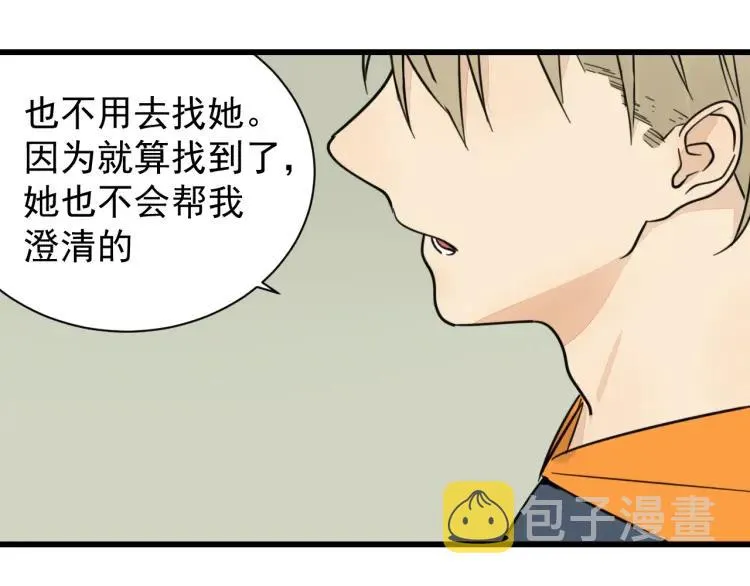第37话 弱者为王4 第41页