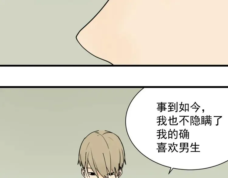第37话 弱者为王4 第43页