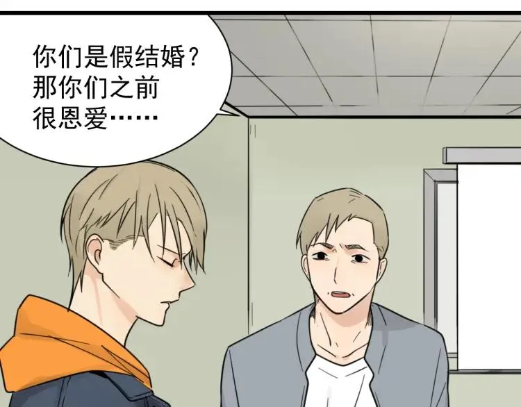 第37话 弱者为王4 第48页