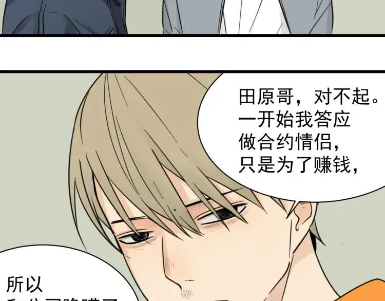第37话 弱者为王4 第49页