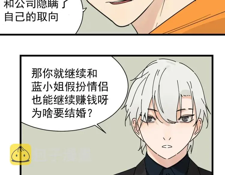 第37话 弱者为王4 第50页