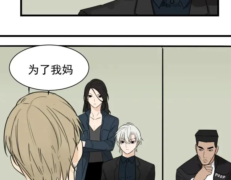 第37话 弱者为王4 第51页