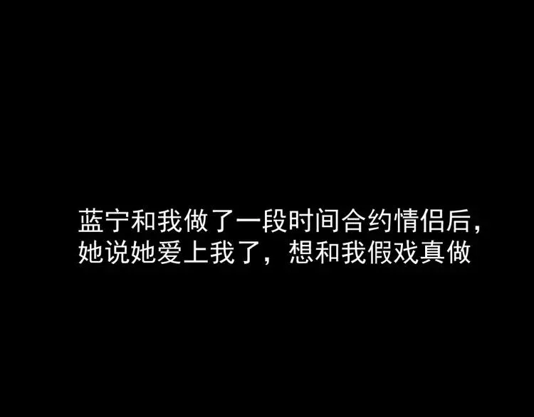 第37话 弱者为王4 第53页