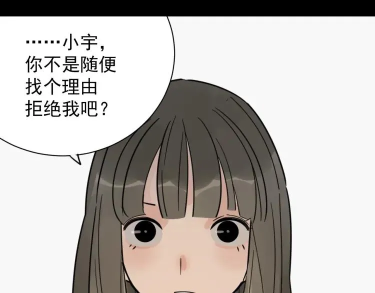 第37话 弱者为王4 第55页
