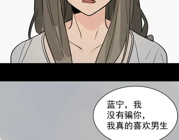 第37话 弱者为王4 第56页