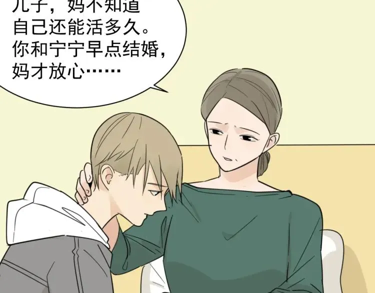 第37话 弱者为王4 第63页