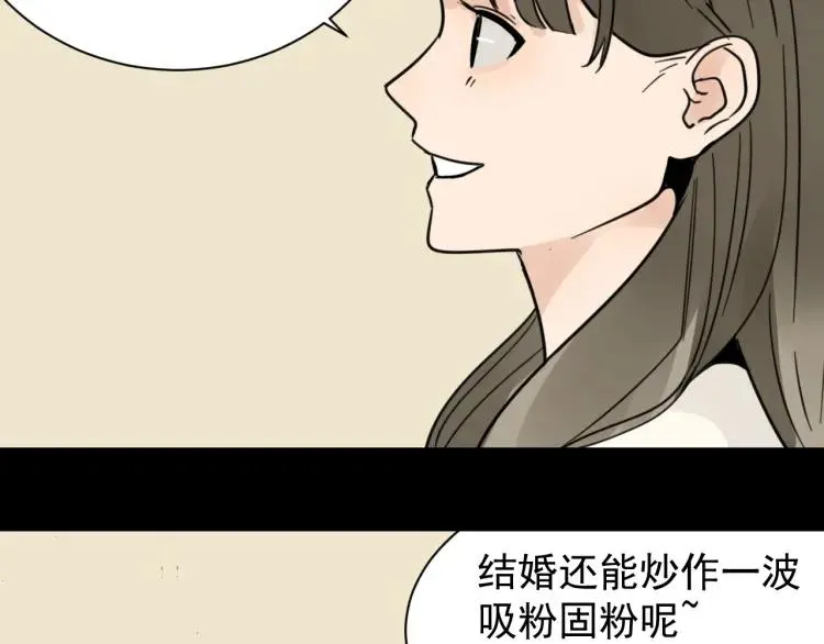 第37话 弱者为王4 第71页