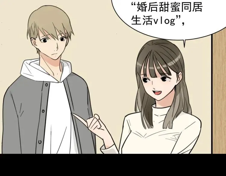 第37话 弱者为王4 第72页