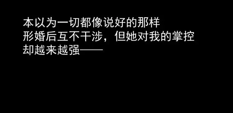 第37话 弱者为王4 第81页