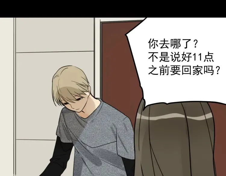 第37话 弱者为王4 第82页