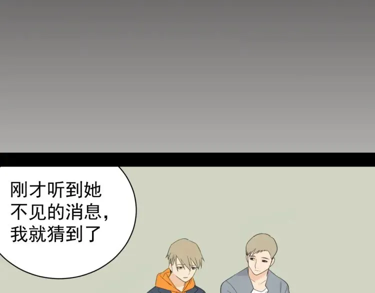 第37话 弱者为王4 第95页