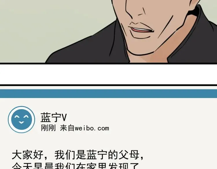 第37话 弱者为王4 第99页