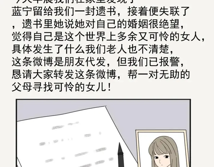 第37话 弱者为王4 第100页