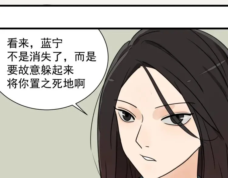 第37话 弱者为王4 第102页