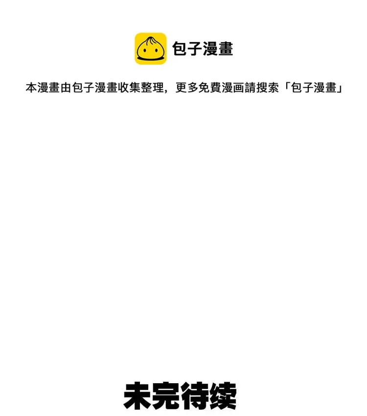 第37话 弱者为王4 第104页