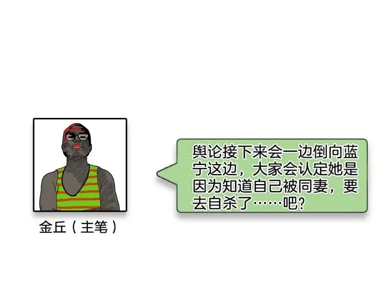 第37话 弱者为王4 第105页