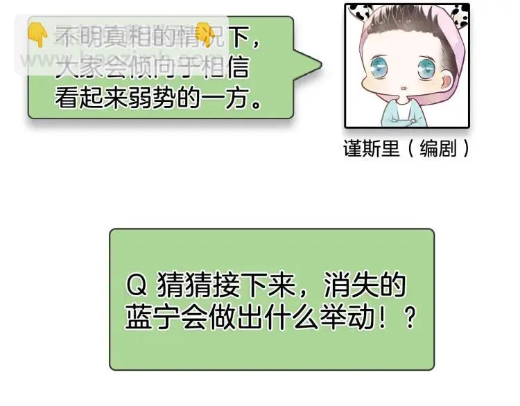 第37话 弱者为王4 第106页