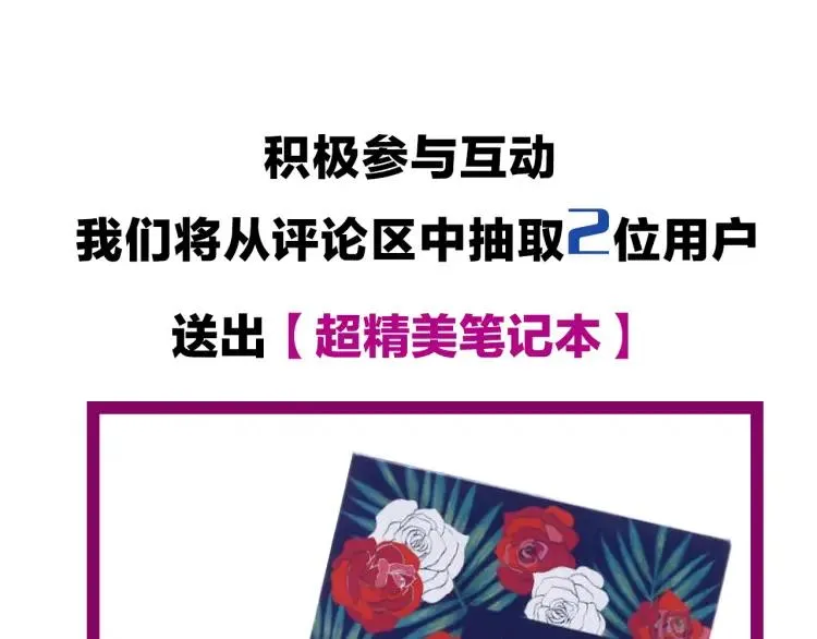 第37话 弱者为王4 第108页