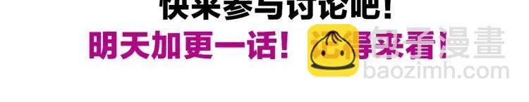 第37话 弱者为王4 第110页