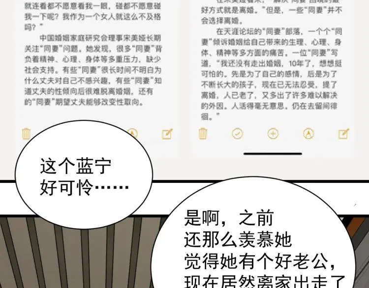 第38话 弱者为王5 第14页