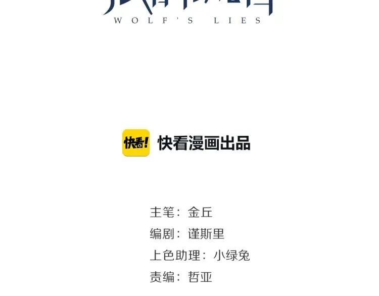 第38话 弱者为王5 第22页