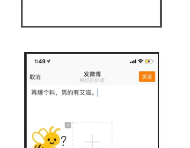 第38话 弱者为王5 第25页