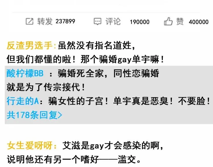 第38话 弱者为王5 第31页