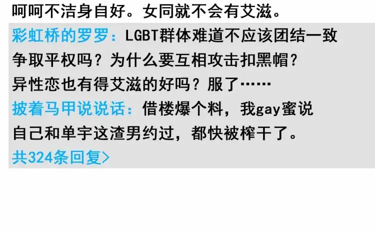 第38话 弱者为王5 第32页