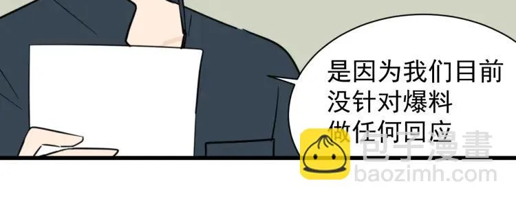 第38话 弱者为王5 第39页