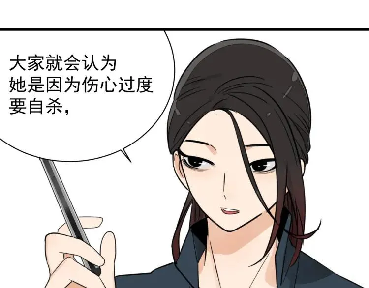 第38话 弱者为王5 第47页