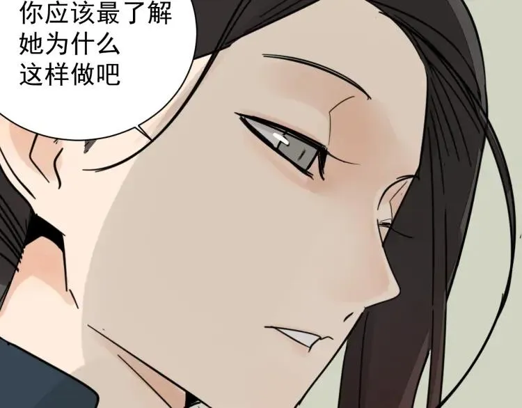 第38话 弱者为王5 第65页