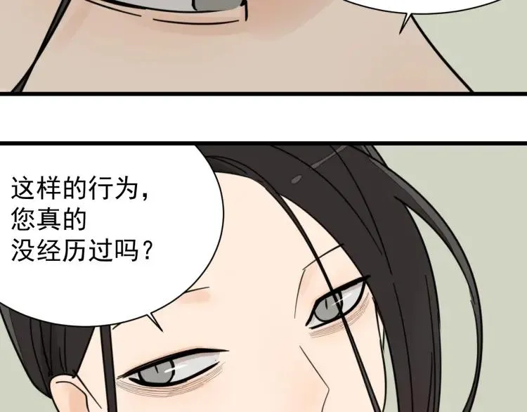 第38话 弱者为王5 第69页