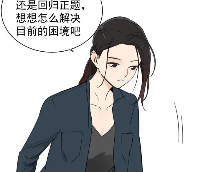 第38话 弱者为王5 第76页