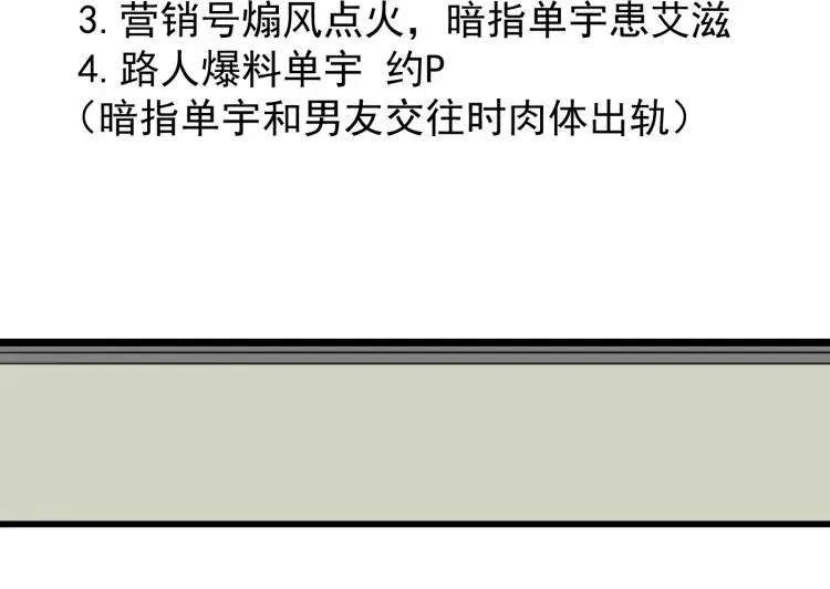 第38话 弱者为王5 第78页