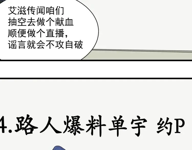 第38话 弱者为王5 第80页