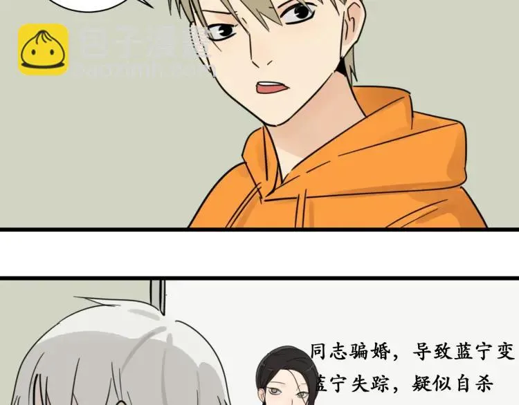 第38话 弱者为王5 第82页