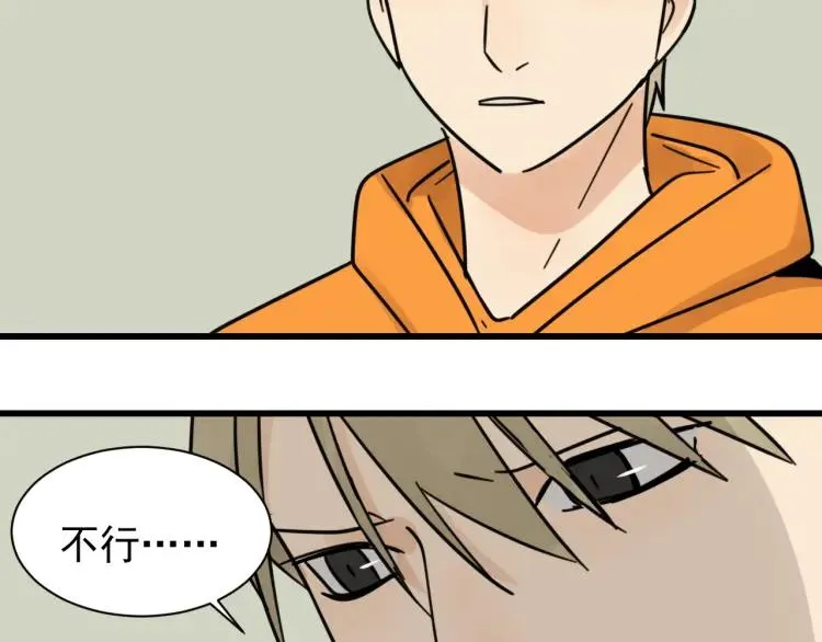 第38话 弱者为王5 第89页