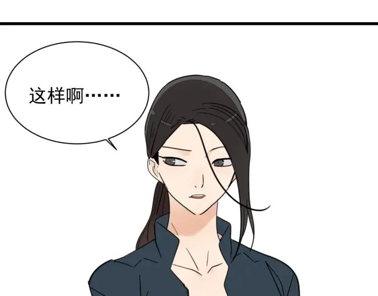 第38话 弱者为王5 第93页
