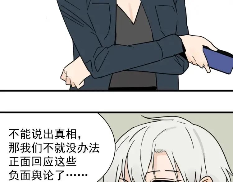 第38话 弱者为王5 第94页