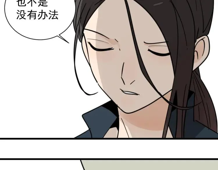 第38话 弱者为王5 第96页