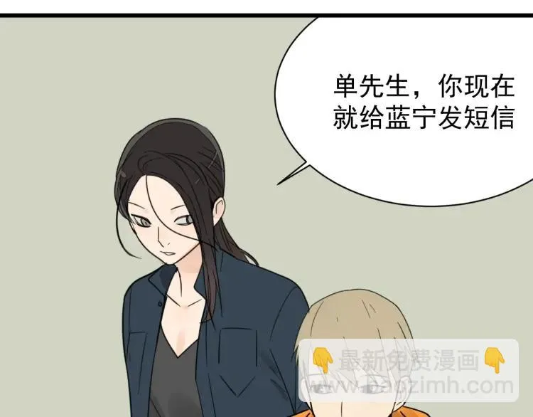 第38话 弱者为王5 第100页