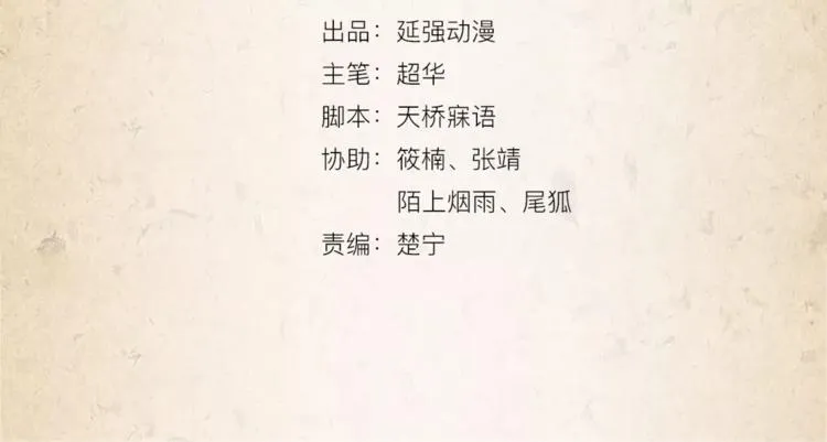 第9话 机会 第4页