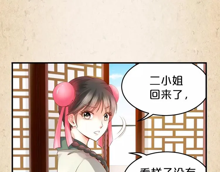 第9话 机会 第8页